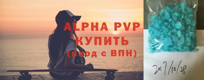 A-PVP кристаллы  Каменногорск 